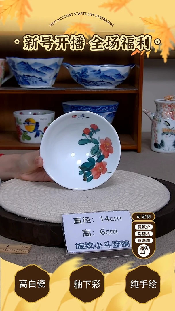 摆件【陶源造】景德镇手绘釉下彩陶瓷餐具