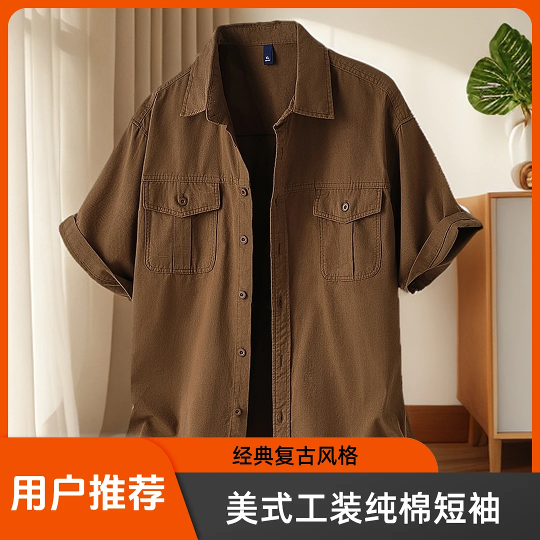 夏季新款美式工装复古时尚潮流百搭纯棉衬衫短袖男士