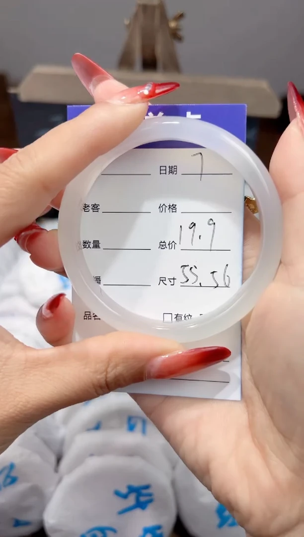 手镯玛瑙/玉髓未镶嵌7  55-56