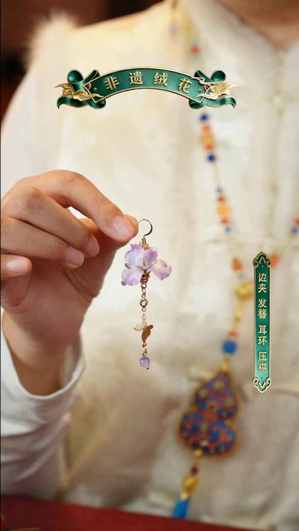 非金属布艺925银鸢尾花耳环