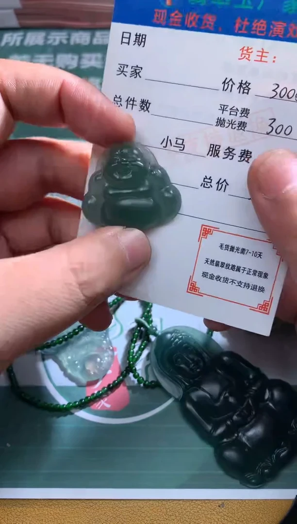 【闪购商品】定制翡翠未镶嵌毛货-不退不换-多样性发货