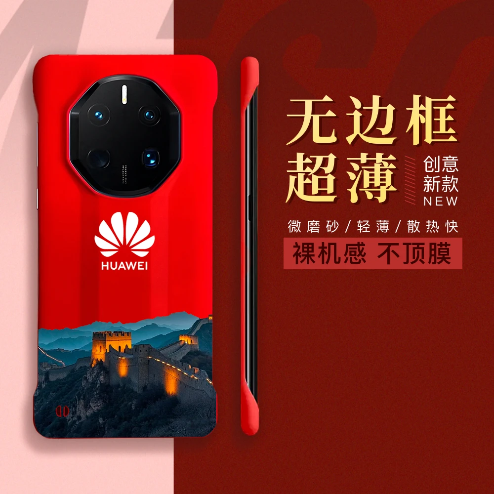 适用华为mate70rs/60rs非凡大师手机壳mate40/50rs保时捷无边框壳