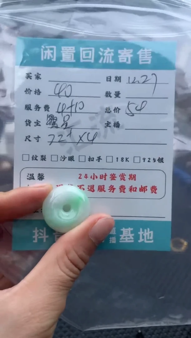 颈饰未镶嵌翡翠吊坠