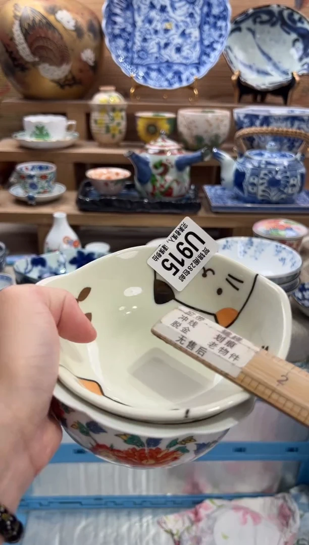 瓷片?****秋      U915