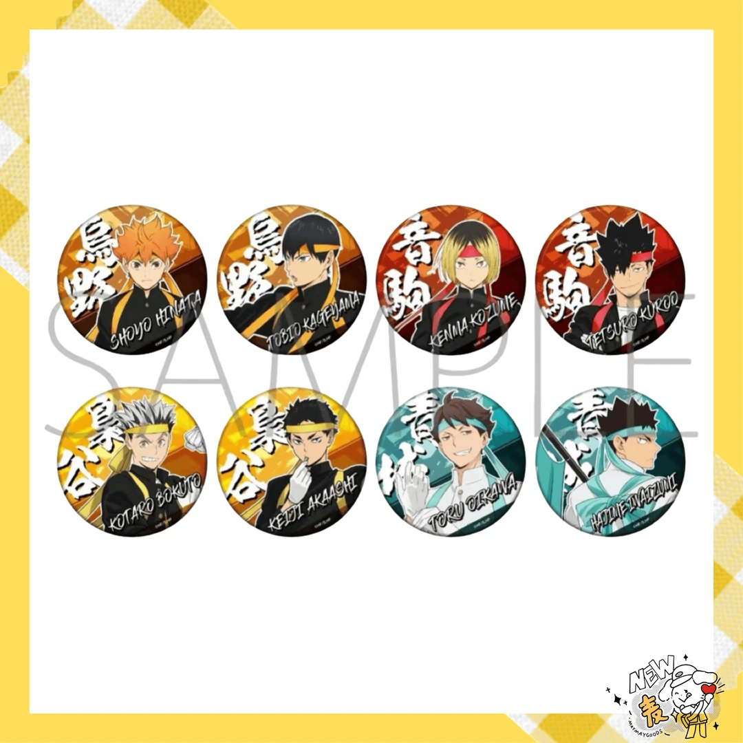 【麦麦谷子店】排球少年新/旧应援合集 盲盒【代拆】