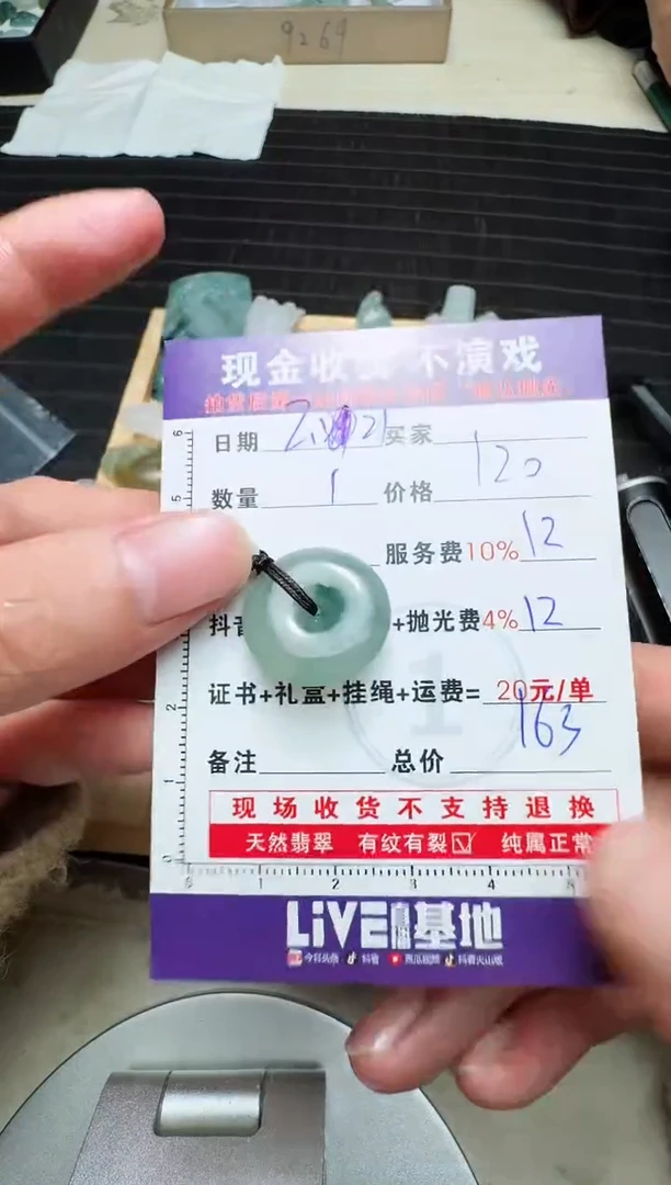 【闪购商品】定制翡翠未镶嵌0532098020