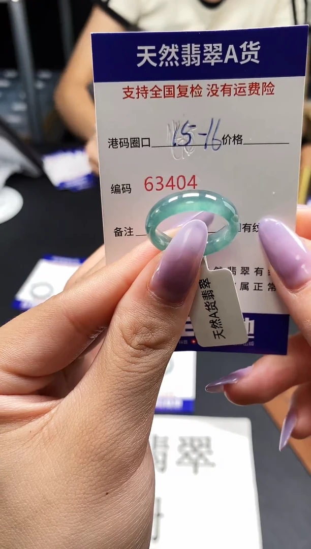 未镶嵌戒指翡翠天然A货翡翠3404