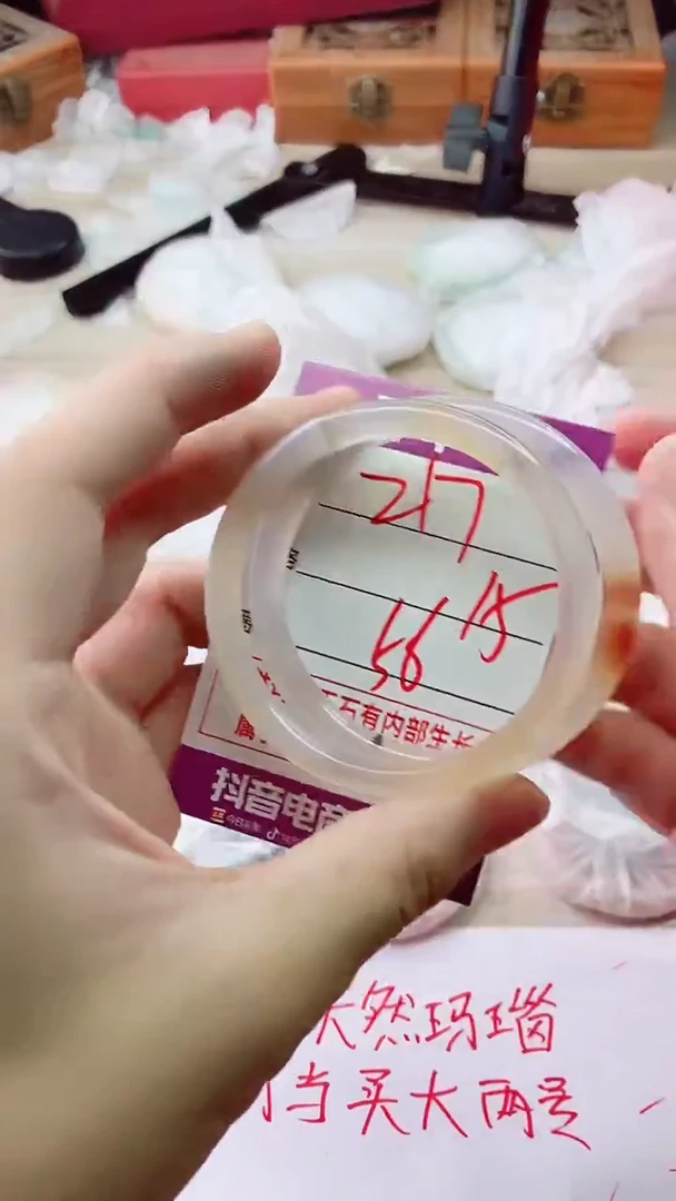 手镯玛瑙/玉髓未镶嵌217
