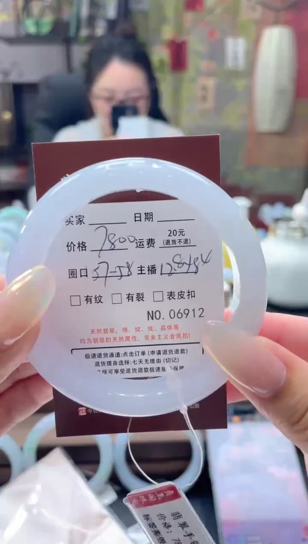 翡翠手镯未镶嵌06812****