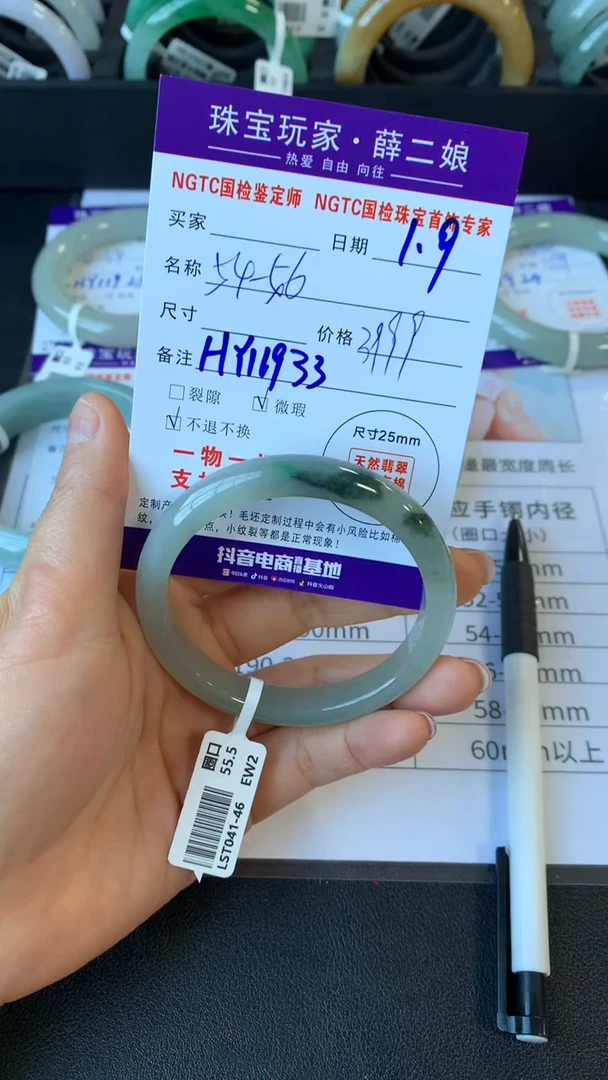 【闪购商品】翡翠手镯未镶嵌正圈54-56买断价不退换