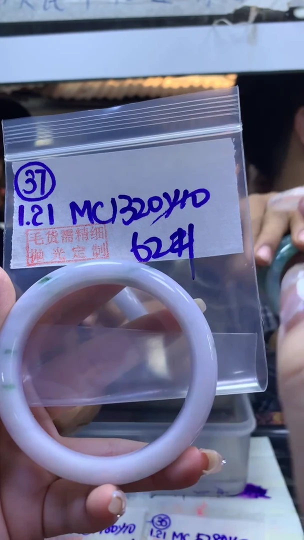 【闪购商品】定制翡翠未镶嵌37手镯62+1320元+拍一发一