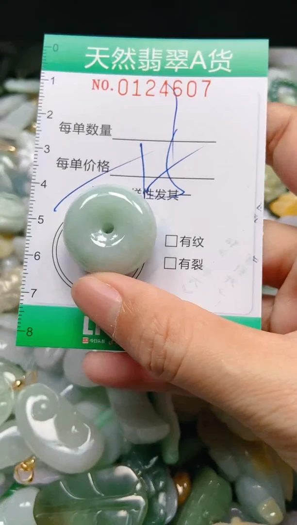 翡翠未镶嵌颈饰闪购0124607多样性发其一