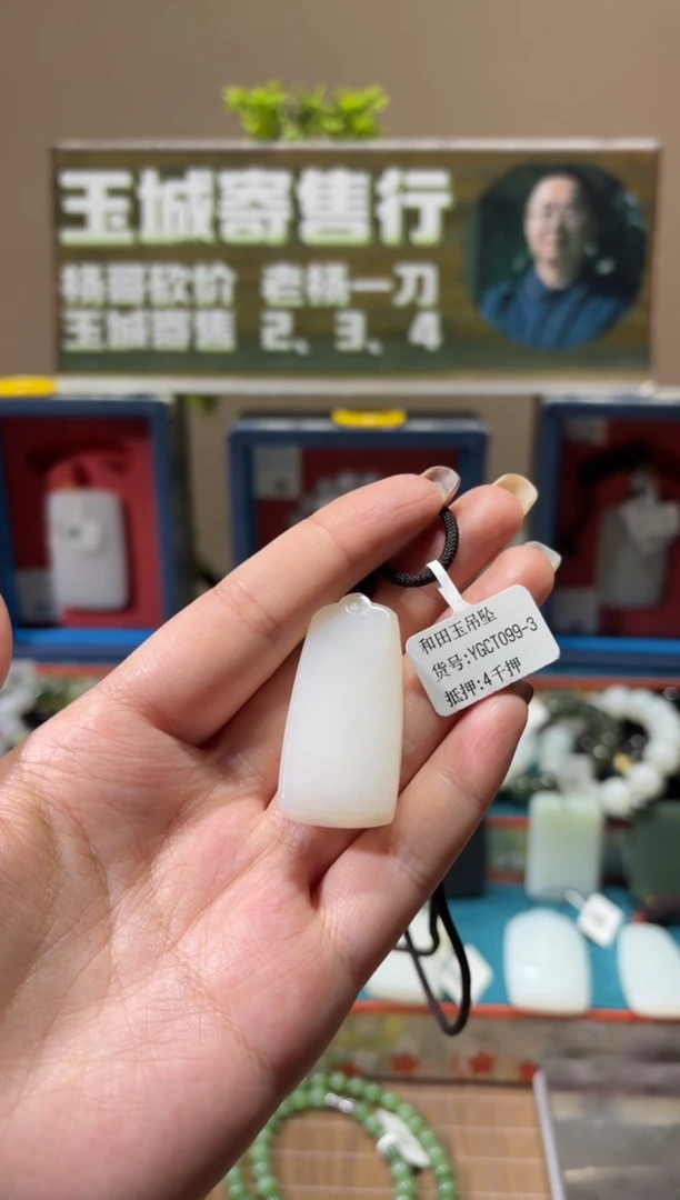 吊坠(不含链)未镶嵌和田玉YGCT099-3