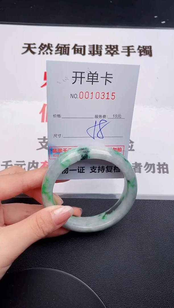 未镶嵌手镯翡翠若*15
