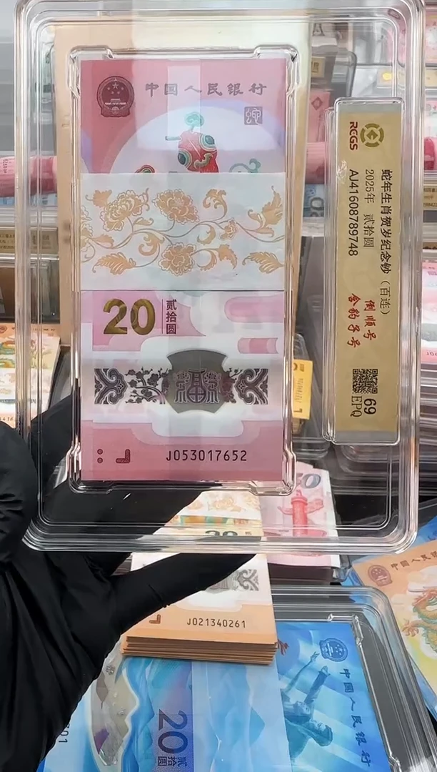 塑料小蛇钞整刀百连号啊啊啊啊