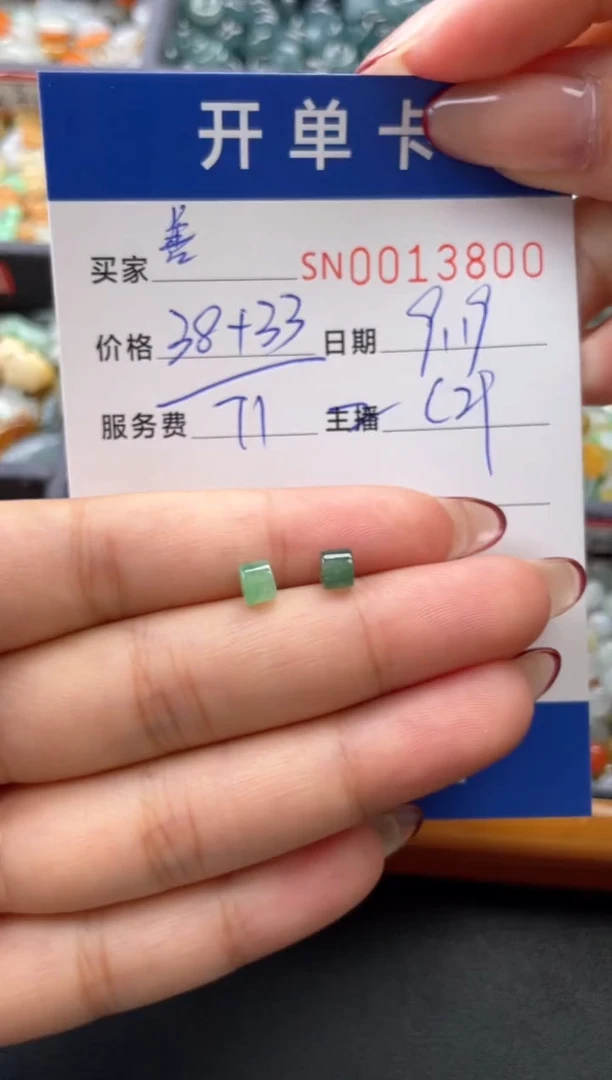 颈饰未镶嵌翡翠善*00013800