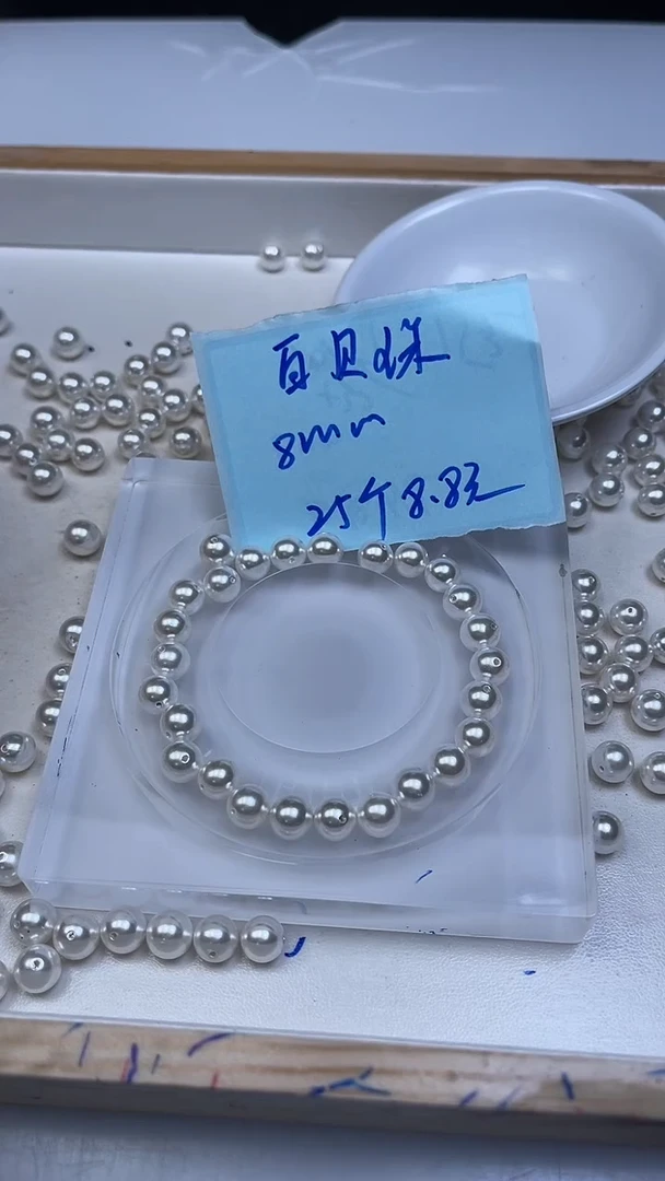 未镶嵌散珠拼合珍珠（马贝珠）B781 白贝珠8mm25个8.8元