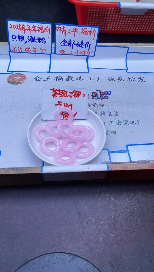 【闪购商品】玛瑙/玉髓配件未镶嵌芙蓉跑环y1786 卡13 1个