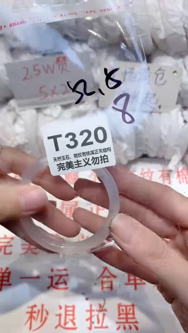 手镯玛瑙/玉髓未镶嵌52