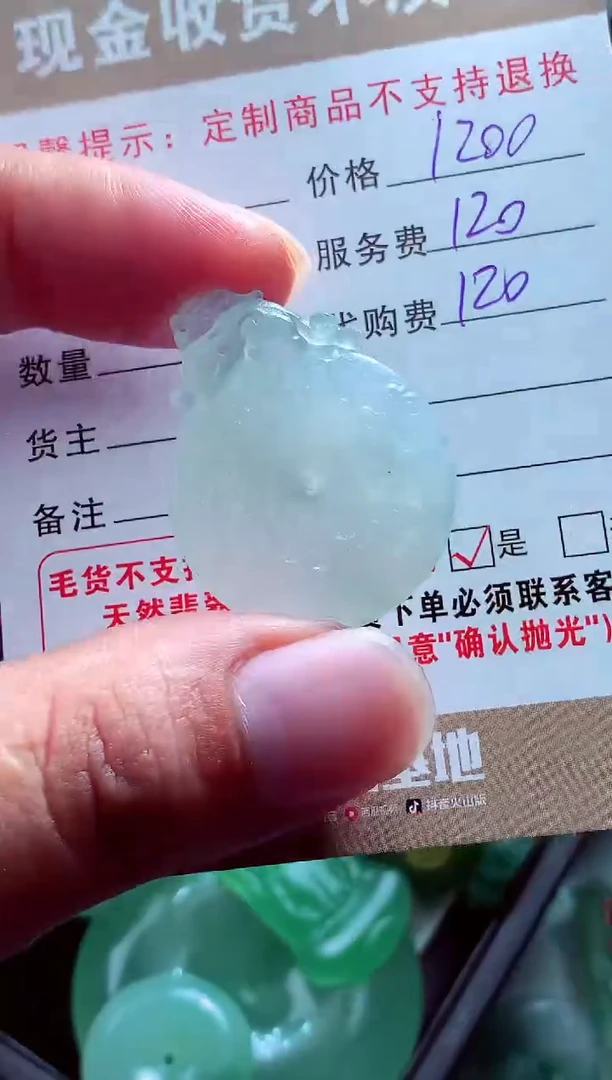 未镶嵌定制翡翠用****鼠翡翠毛货定制561391