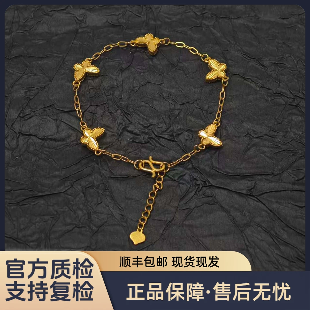 【蝴蝶手链】足金999黄金手链轻奢珠宝小众珠宝礼物水贝黄金直播