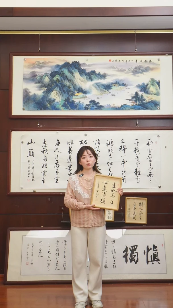 书法"生如芥子 心藏须弥”甘路老师亲笔的书法作品12寸摆台