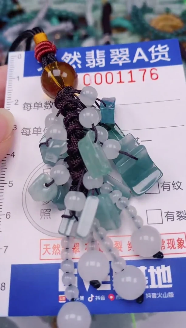 颈饰未镶嵌翡翠00001176