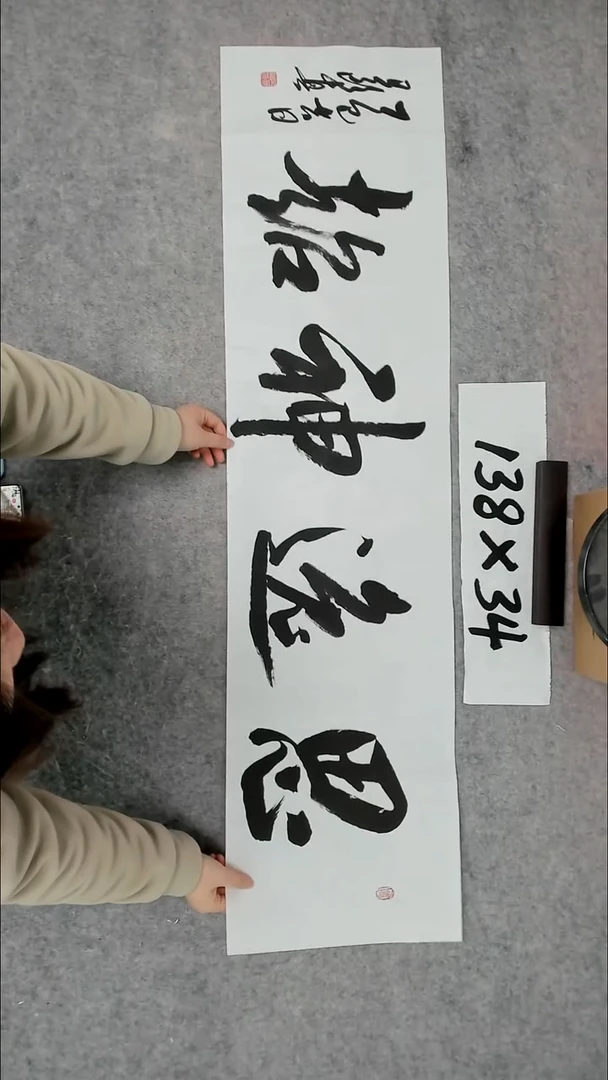 书法吕老师书法作品