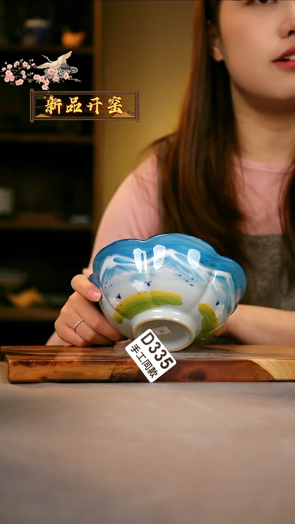 其他D335陶然集器瓷器