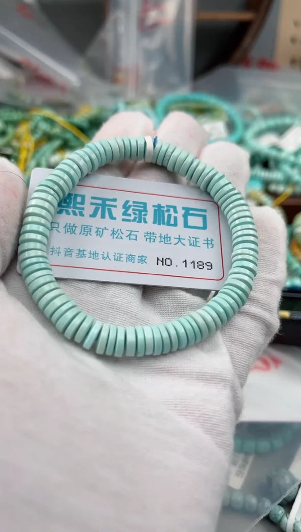 未镶嵌绿松石松石1189