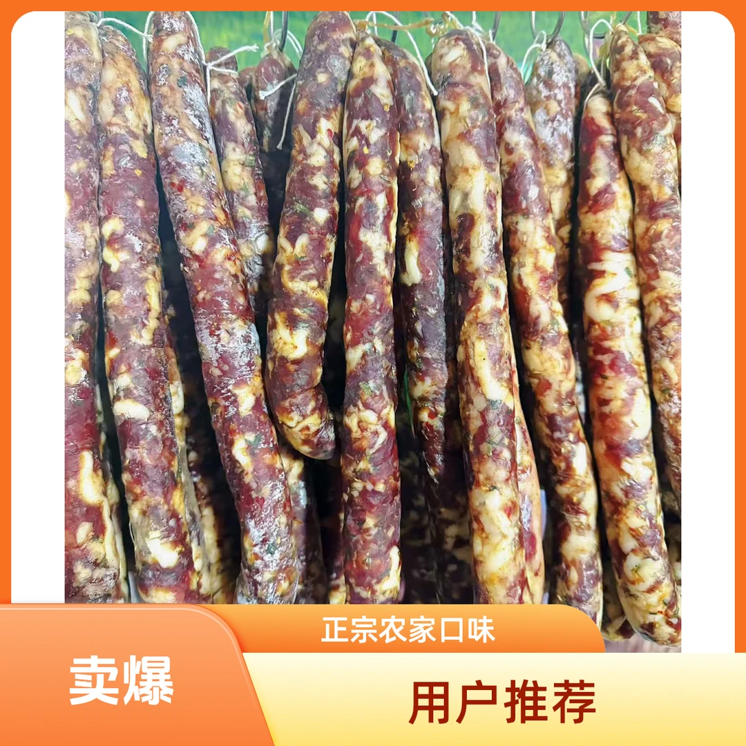 农家手工原味糯米香肠咸香风味特产美食4斤装