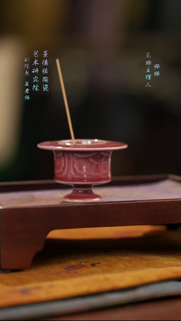 【见珊】景德镇-艺术陶瓷