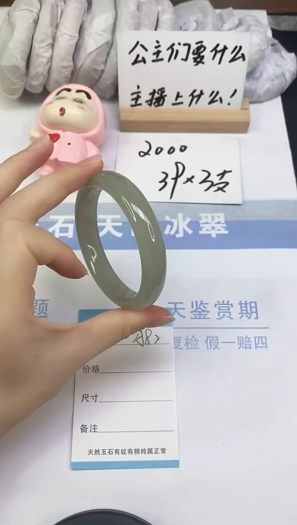 未镶嵌手镯东陵石A82  58.0