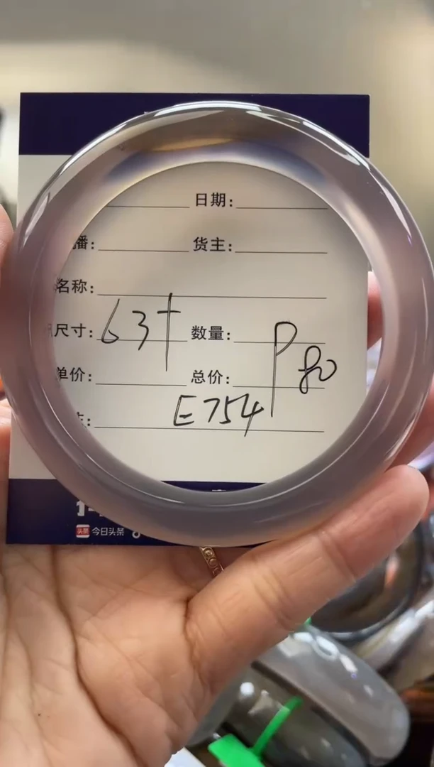 【闪购商品】玛瑙/玉髓手镯未镶嵌E754