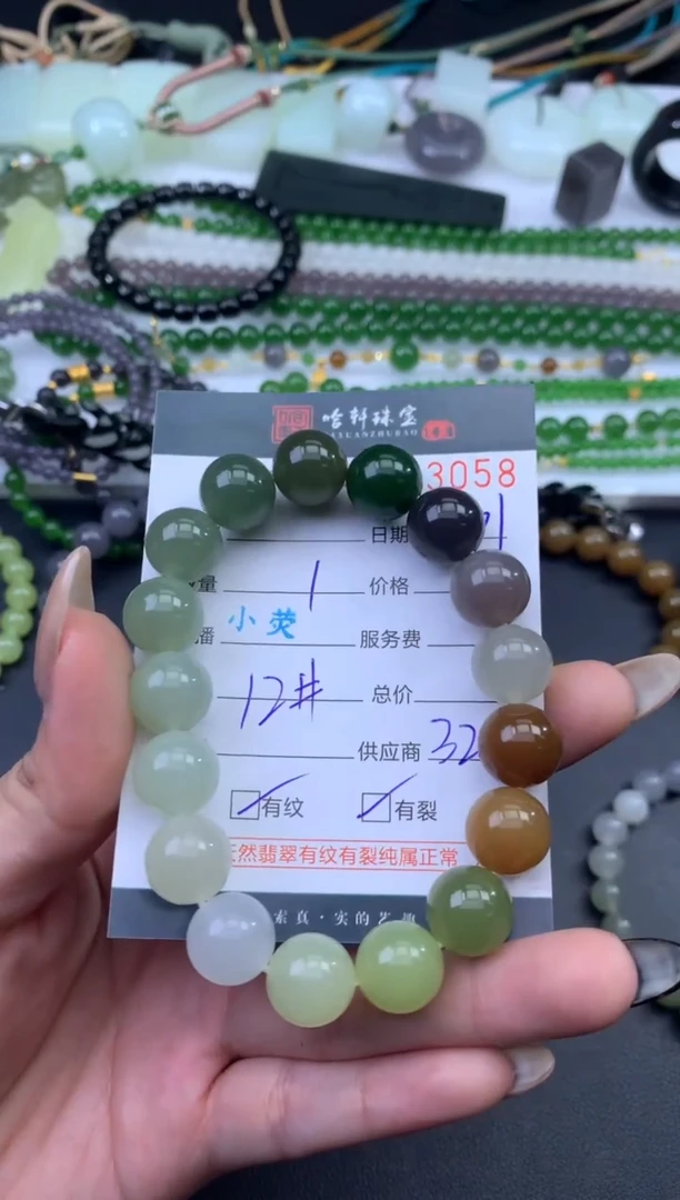 未镶嵌和田玉挂件哈轩 手串1（有纹有裂）