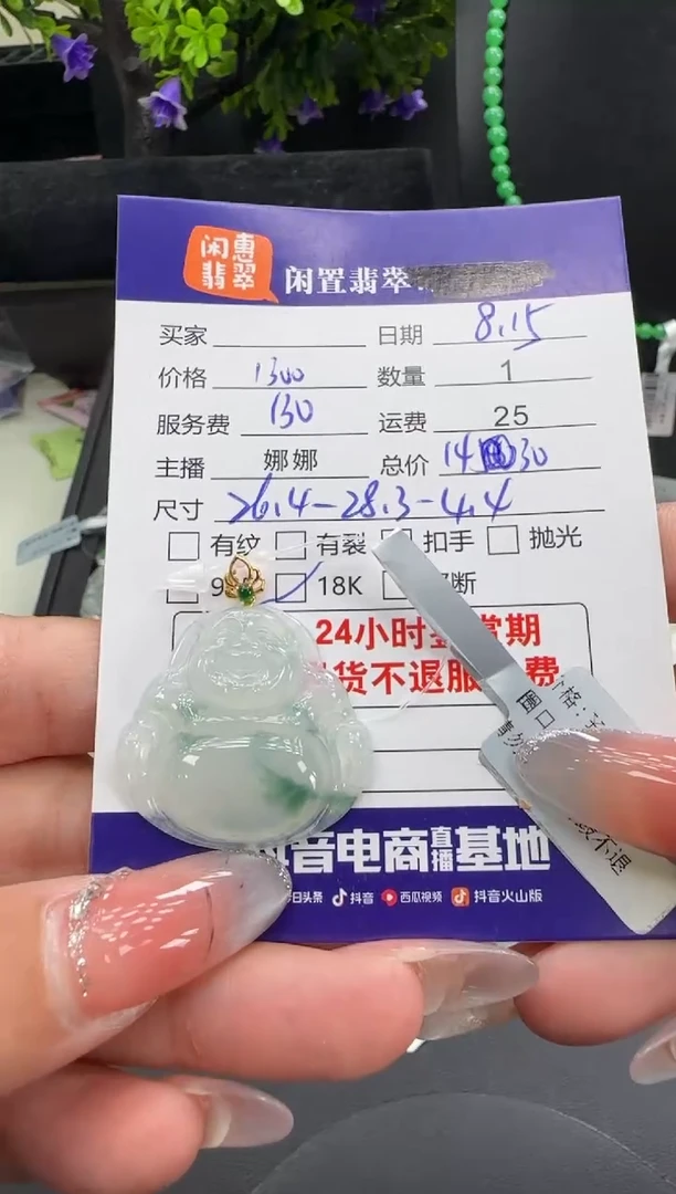 翡翠18K金镶嵌吊坠(不含链)翡翠吊坠