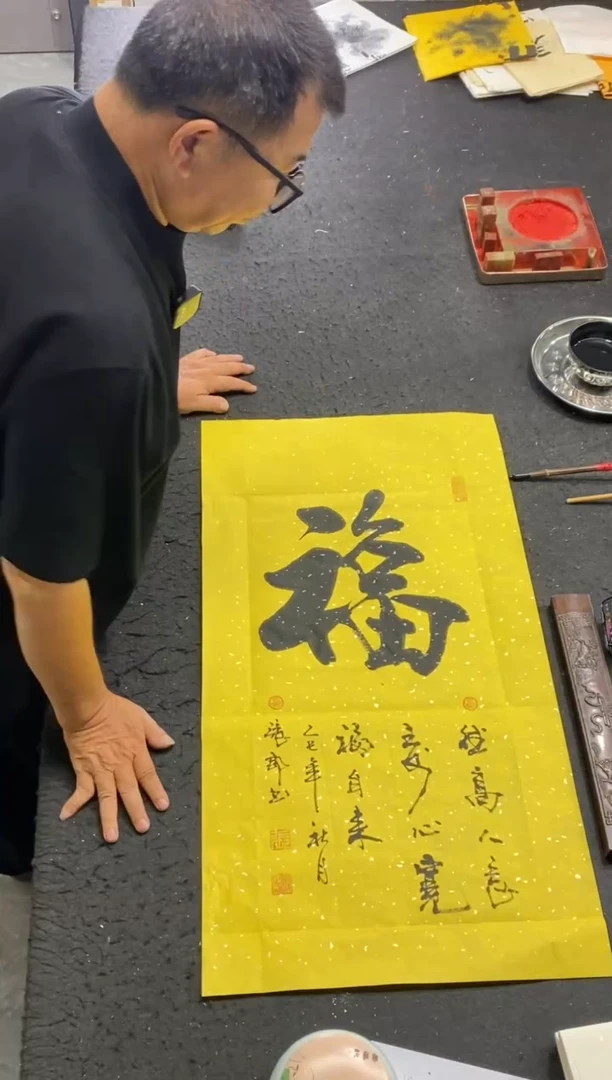 书法作品（福）竖幅