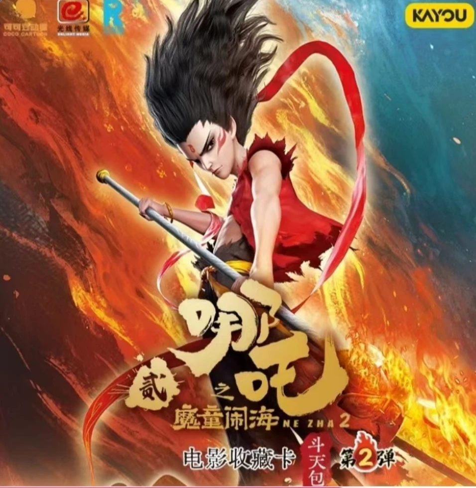卡游【玩法]哪吒之魔童闹海斗天包EX版第2弹电影收藏卡牌