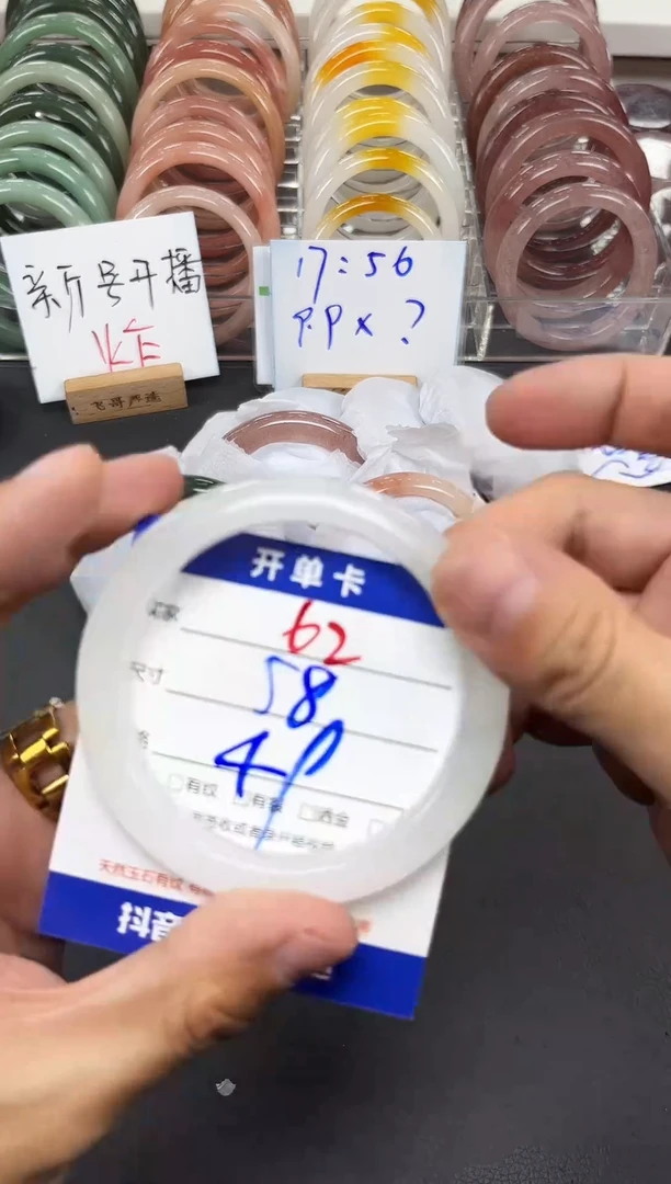 未镶嵌手镯石英质玉62-58