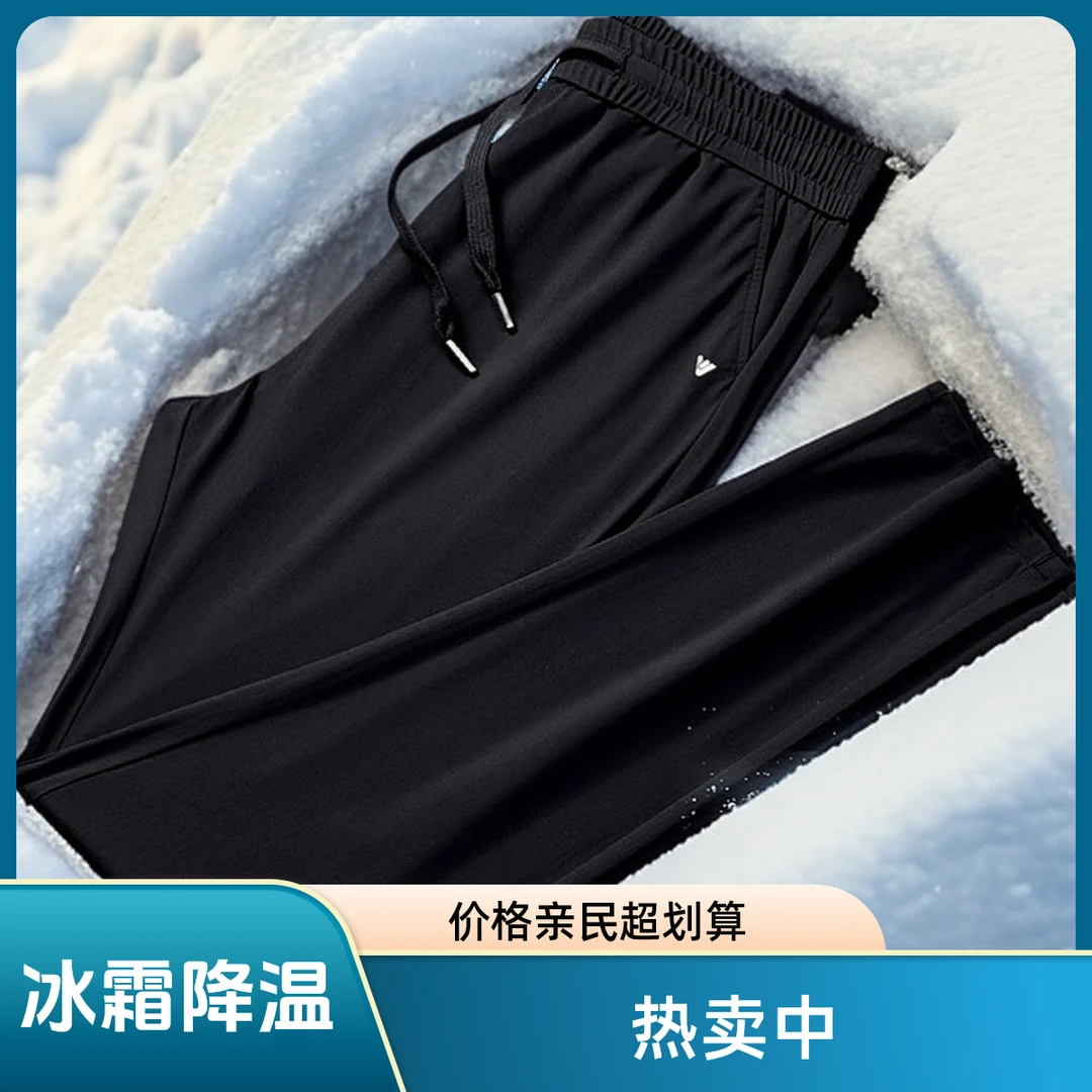 V/雅鹿【速干裤清仓】静静家雅鹿速干裤高弹亲肤高腰情侣同款平口款