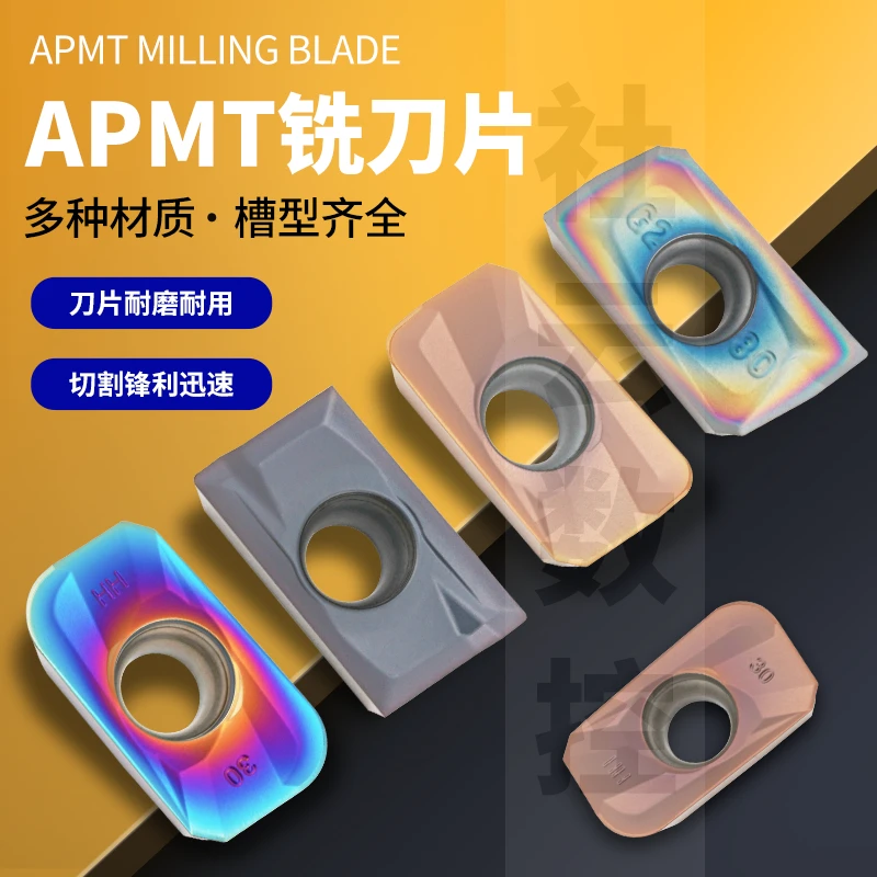 铣刀片APMT1135PDE0.2/R0.4/R2/面铣方肩铣刀钨钢铣刀数控刀片