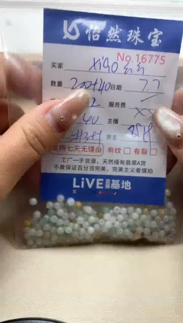 未镶嵌手串翡翠X****＆单：16775