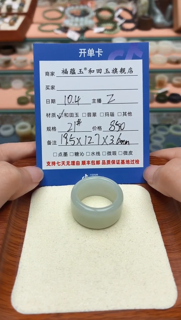 未镶嵌戒圈和田玉1****Y21