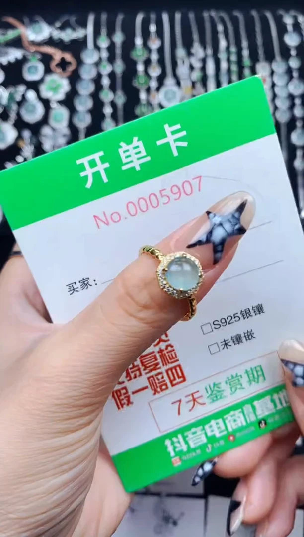 银S925镶嵌戒指翡翠5907