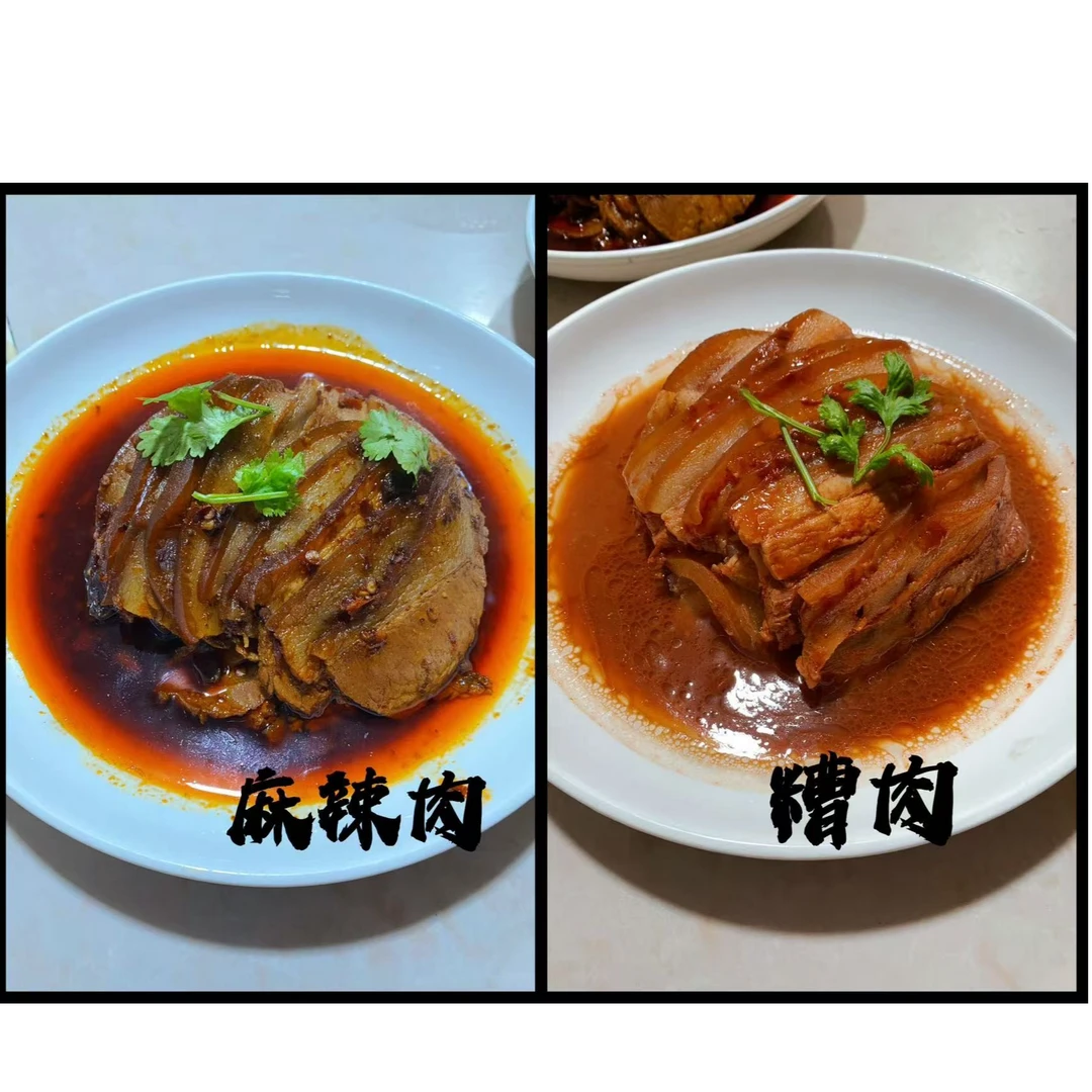 老兰州【糟肉7两/份+麻辣肉7两/份】组合装纯手工妈妈味道加热即食