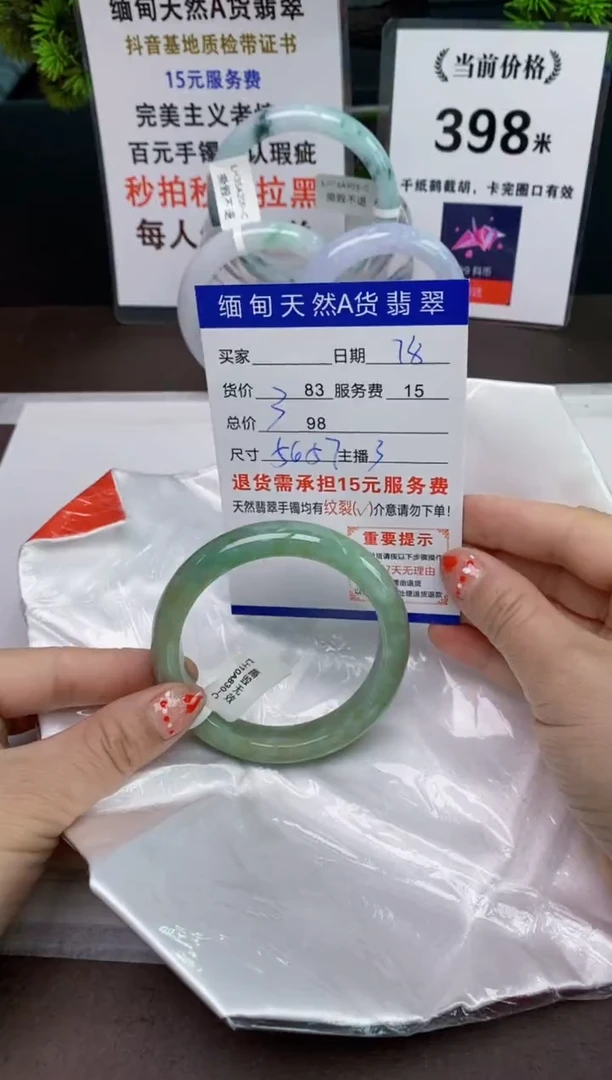 【闪购商品】翡翠手镯未镶嵌78天然A货缅甸翡翠需包容完美主义慎拍