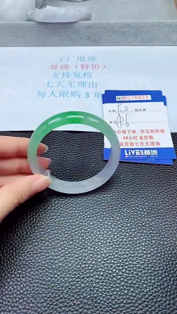 拍下以实物为准38803