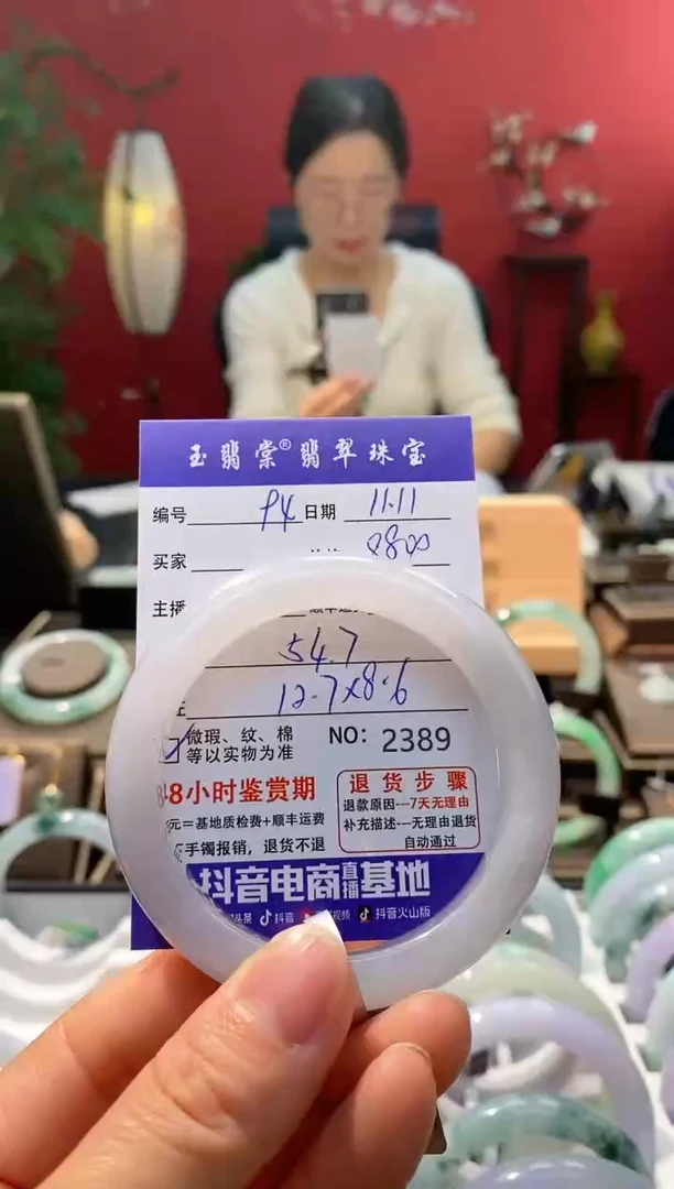 未镶嵌手镯翡翠翡翠94