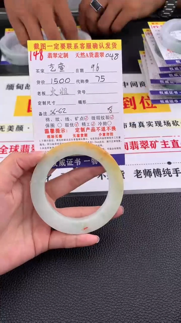 未镶嵌定制翡翠艺**店148#翡翠手镯定制链接