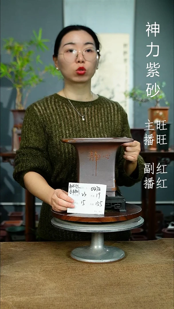 紫砂花盆0472+S 紫砂花盆紫砂